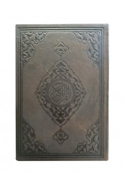 Gerçek Deri Bilgisayar Hatlı Kuran-ı Kerim ve Yüce Meali (ORTA Boy)